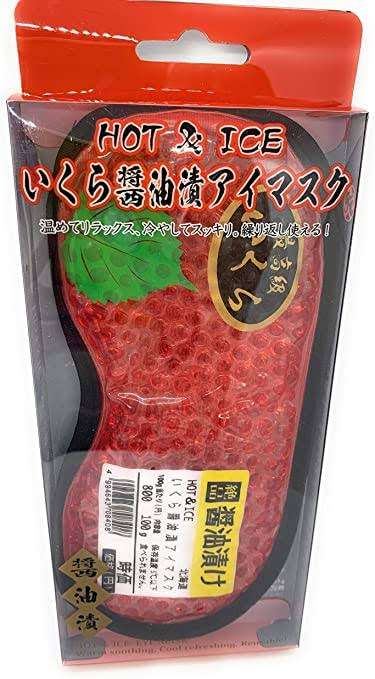 可愛いアイマスクが見たい！