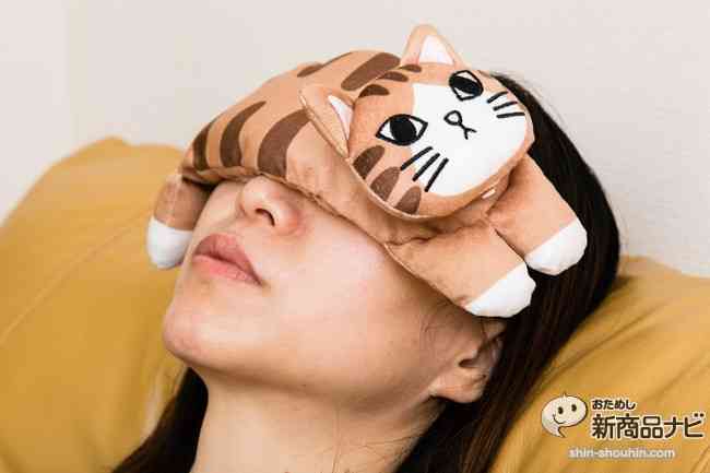 可愛いアイマスクが見たい！