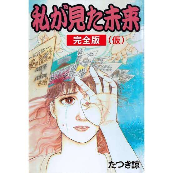 集え！予言者part4
