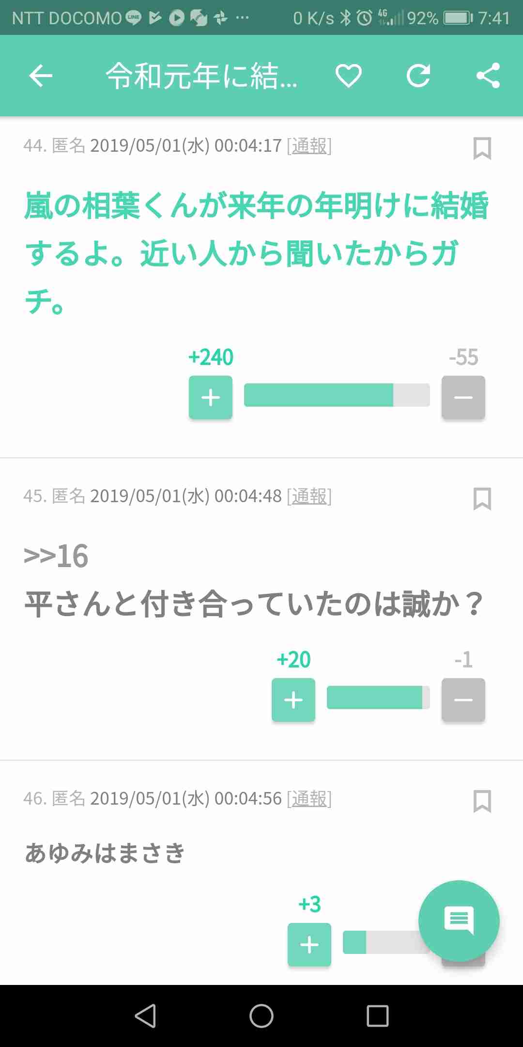 集え！予言者part4
