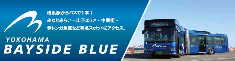 路線バスの旅