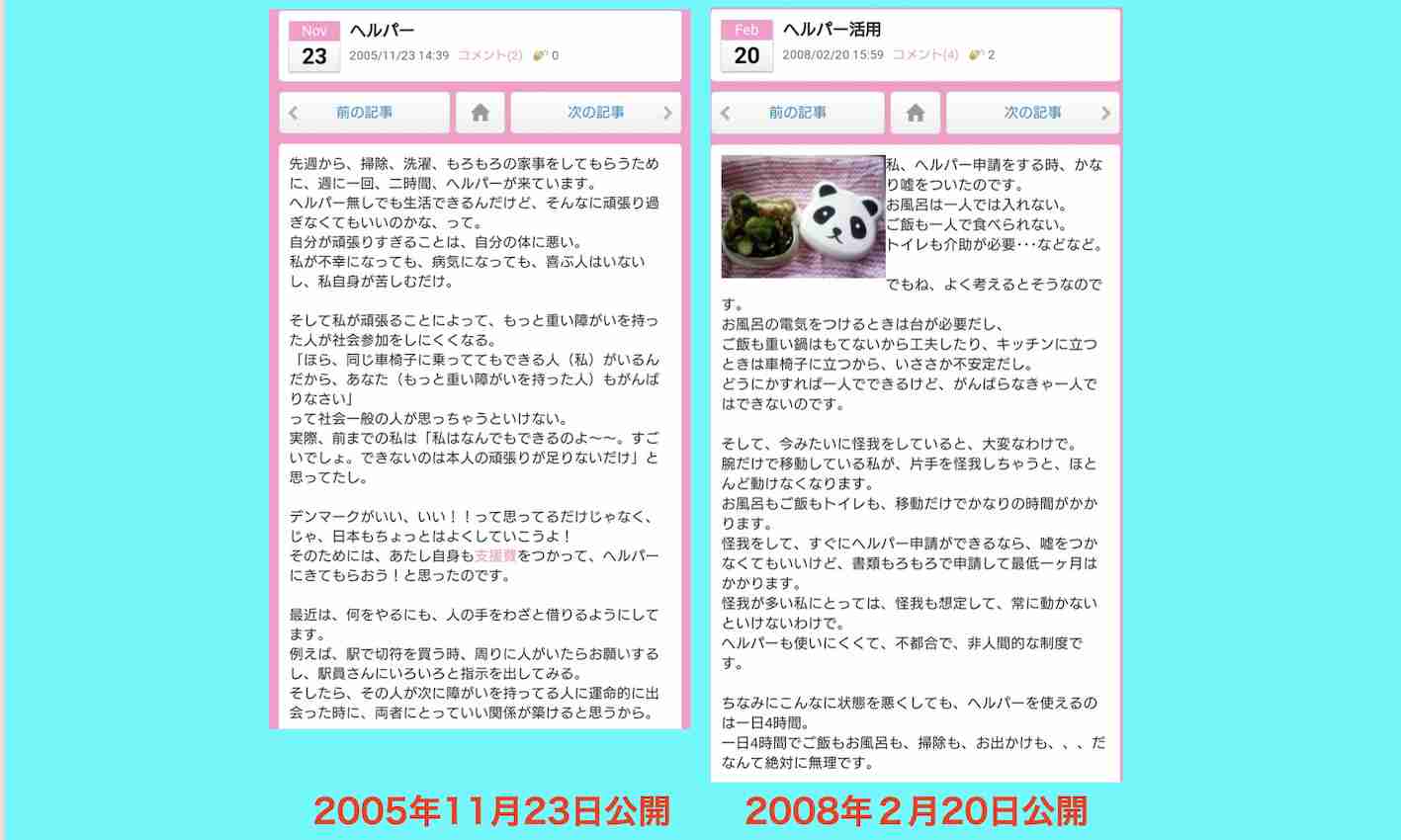 嫌いな人が態度を改めたら受け入れられますか？