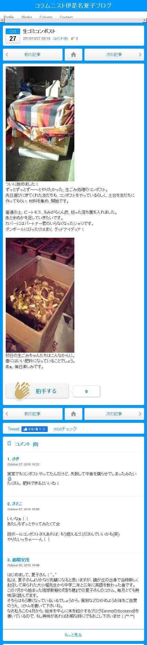 嫌いな人が態度を改めたら受け入れられますか？