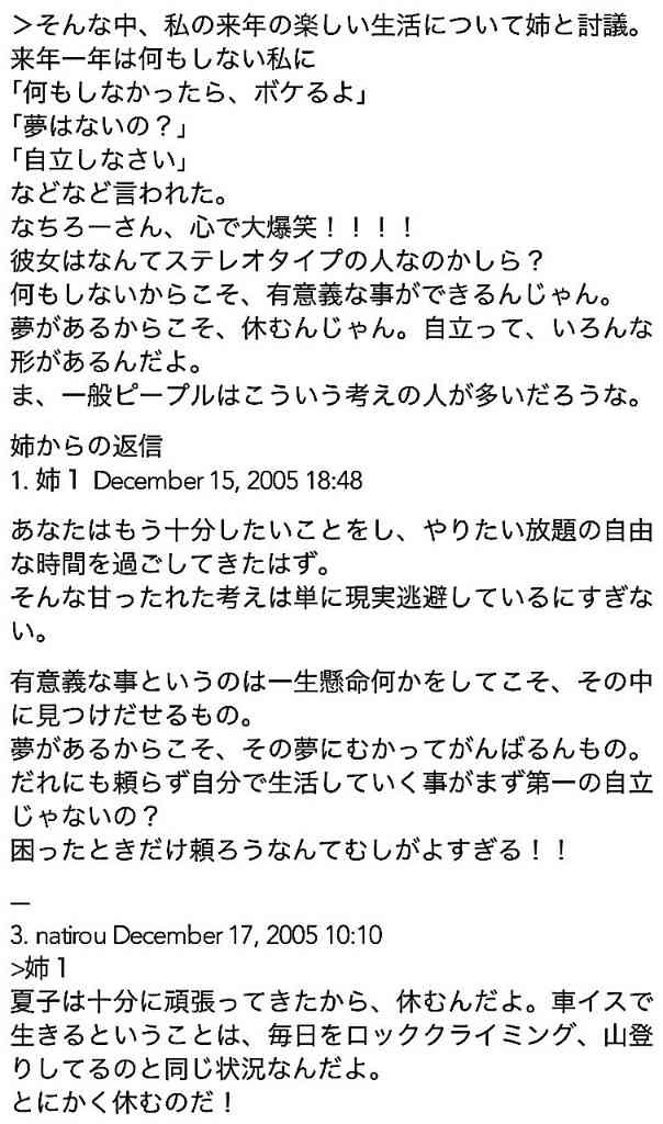 嫌いな人が態度を改めたら受け入れられますか？