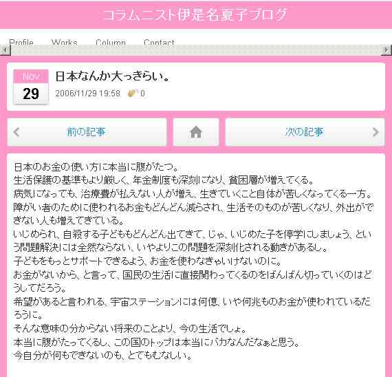嫌いな人が態度を改めたら受け入れられますか？