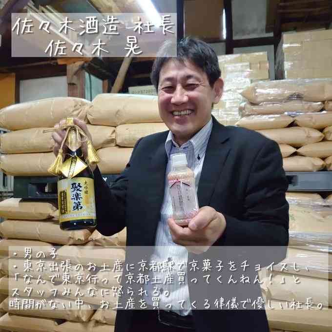 佐々木蔵之介さんの実家の酒蔵には、3匹の「お偉いにゃん」がいるらしい　若手社員は全員「部下」