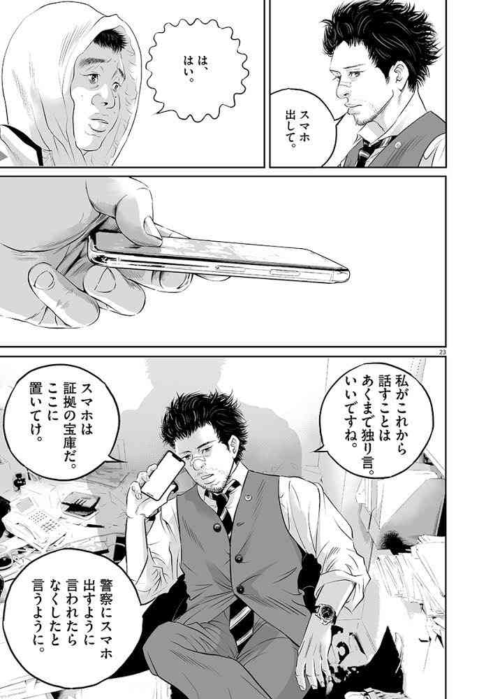 問題提起系マンガのおすすめ!