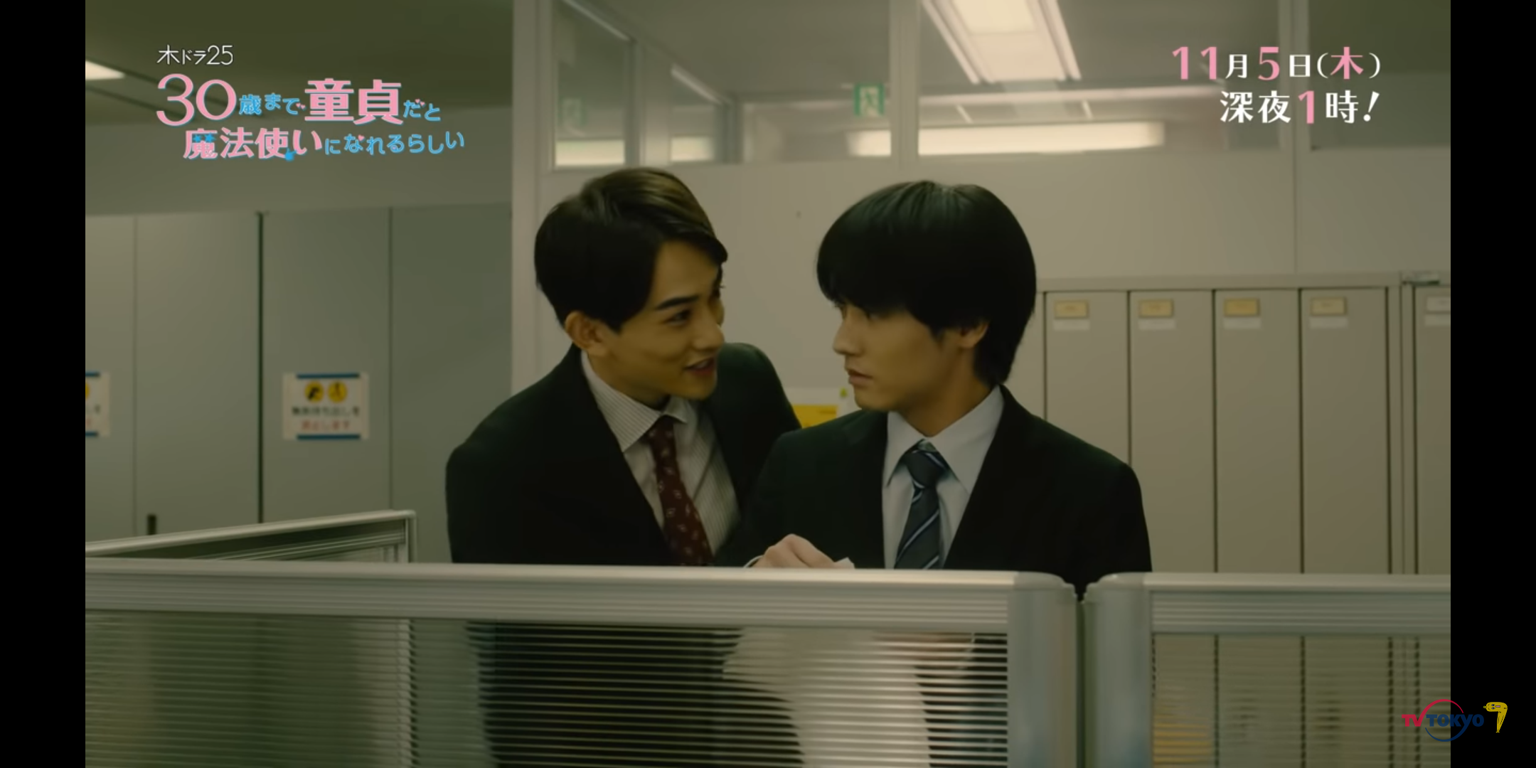 【定期】ドラマ『30歳まで童貞だと魔法使いになれるらしい』を語ろう part5 