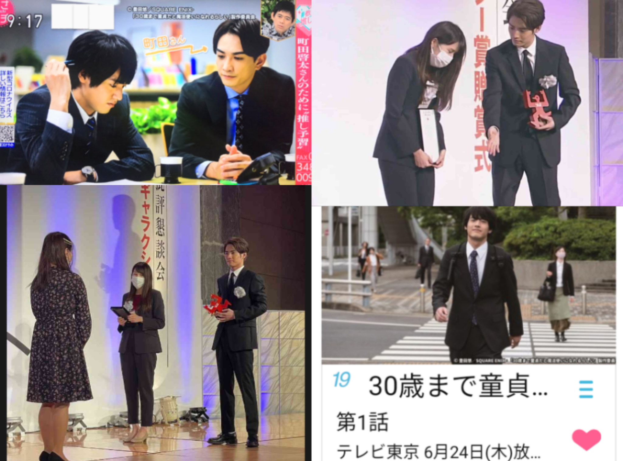 【定期】ドラマ『30歳まで童貞だと魔法使いになれるらしい』を語ろう part5 