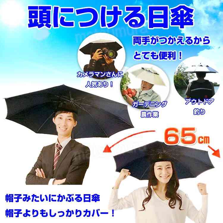 男性が日傘を持つことについて