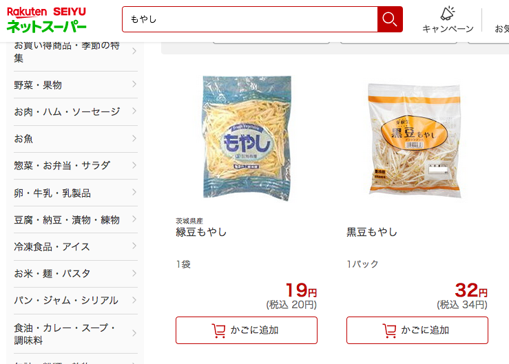 ネットスーパー拡大へ大手本腰…専用の物流拠点整備、アマゾンに対抗
