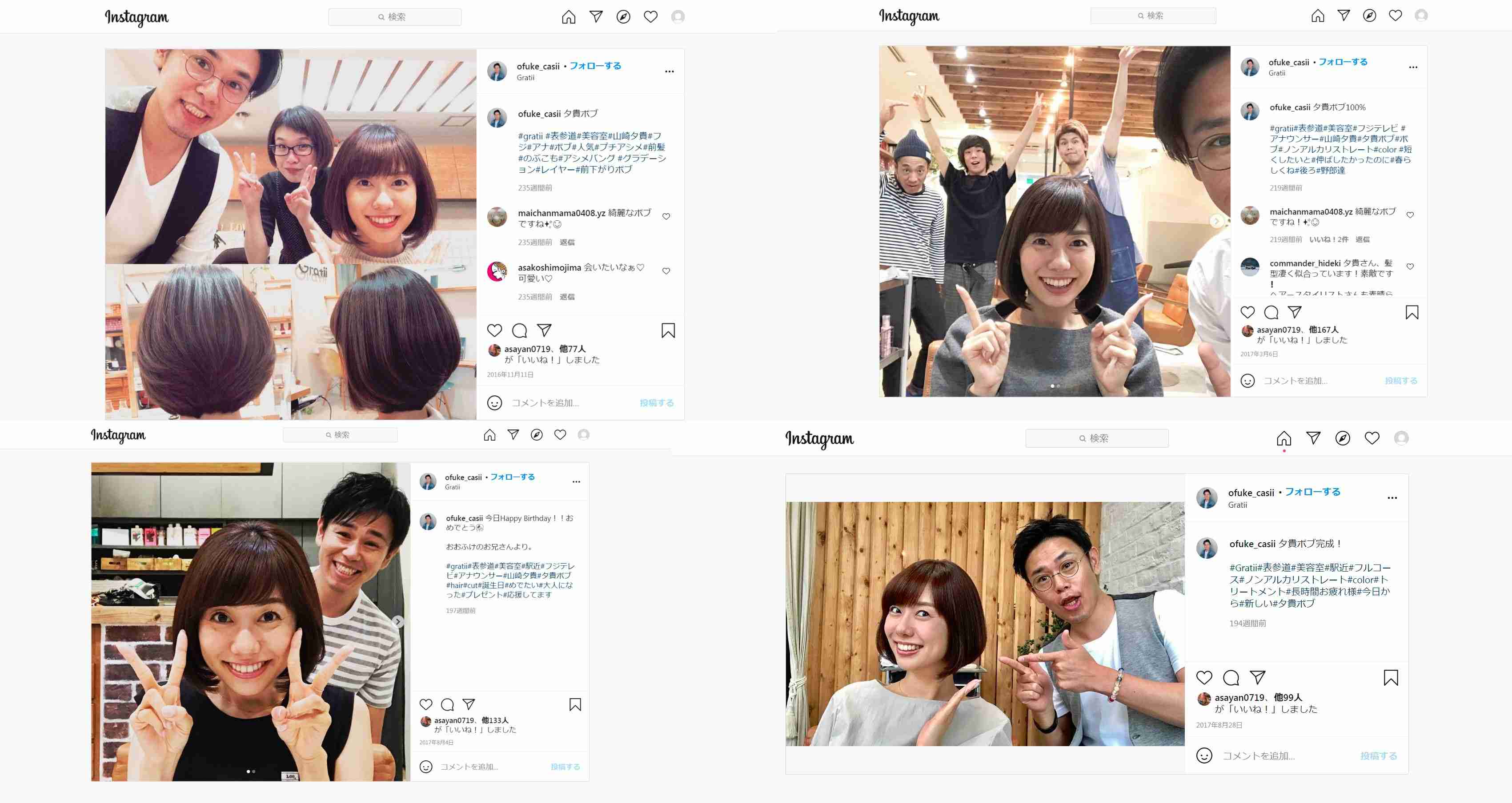 フジ山崎夕貴アナ　嫌いな男性のタイプをぶっちゃけ「アクセをしたり、ちょっとネイルをしたり」