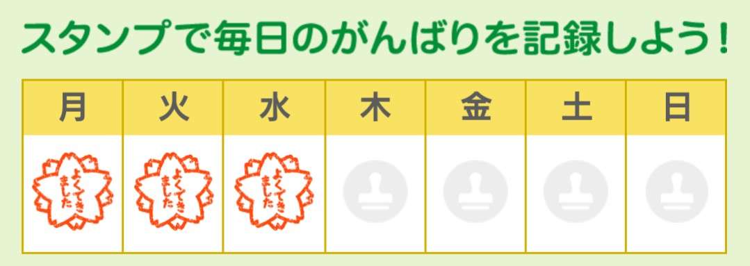 ラジオ体操一緒にしない？