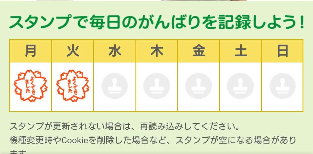 ラジオ体操一緒にしない？