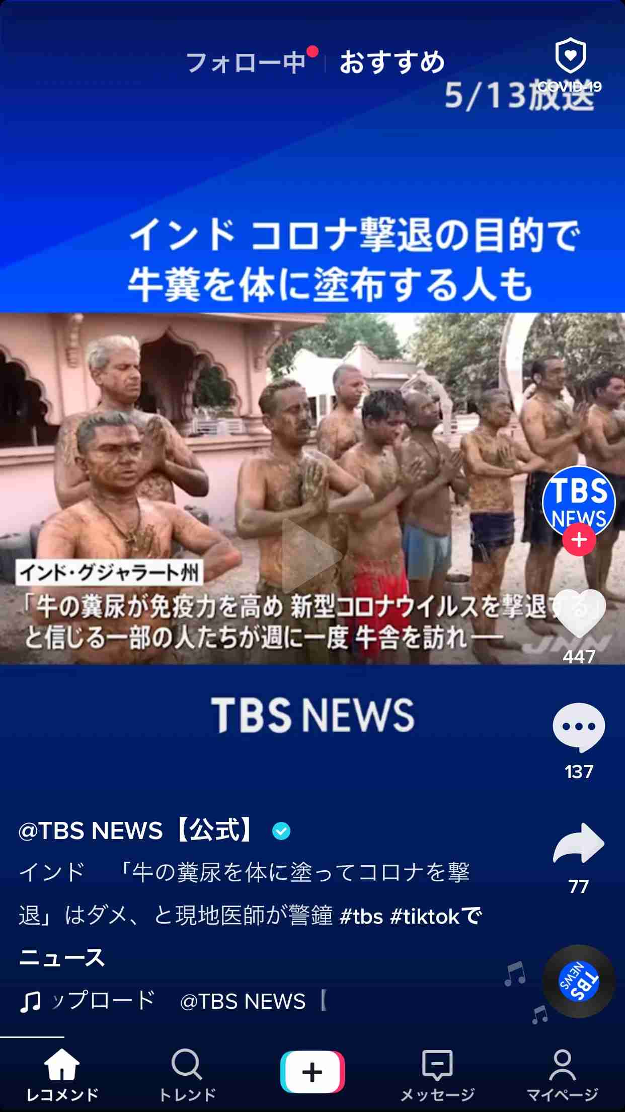 インド、1日のコロナ死者が世界最多の6148人　州の集計変更で