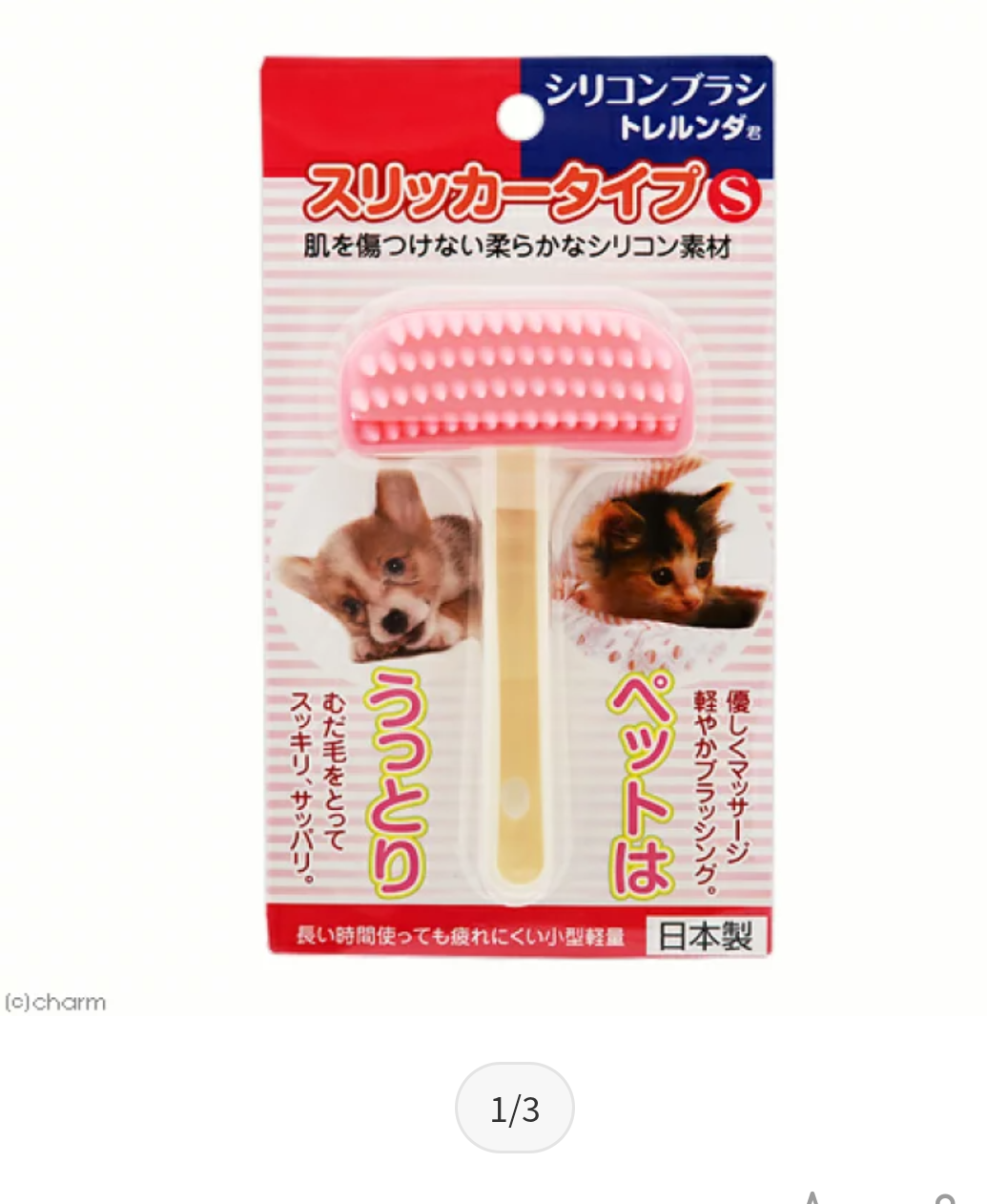 おすすめの猫のブラシが知りたい