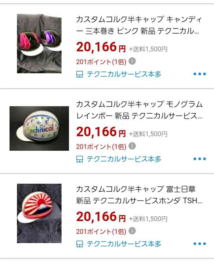 「縄張りでコルク半」と因縁、少年3人で集団暴行の疑い