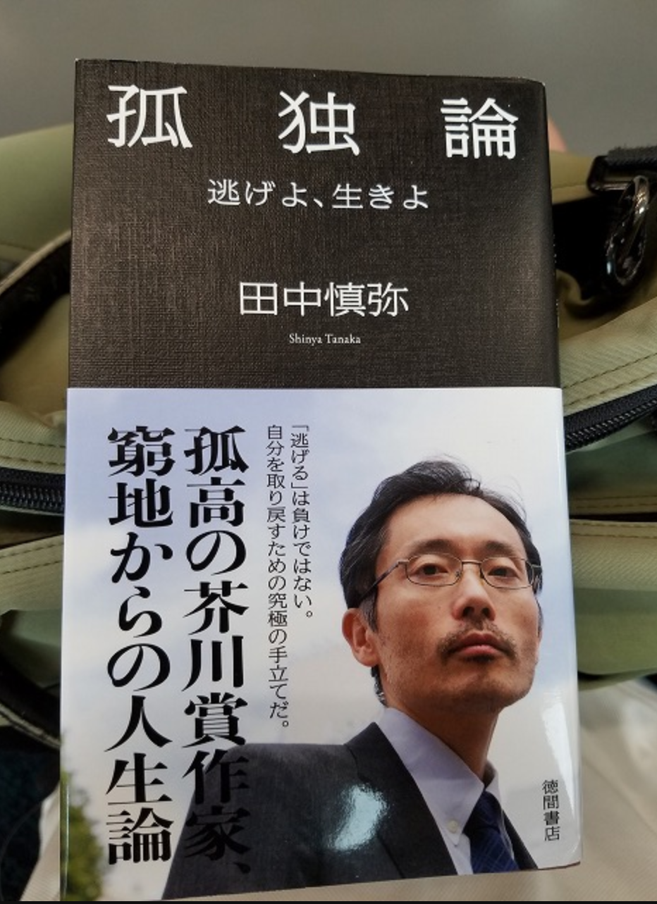 “逃げるな”よりも、“逃げ切れ”――スピードワゴン小沢一敬が考えるストレスフリーに生きながらえるコツ