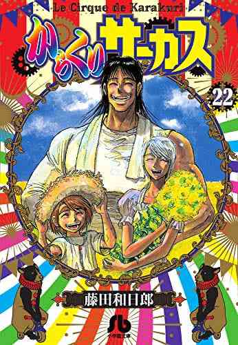 漫画・アニメ 行きたくない世界の作品は?