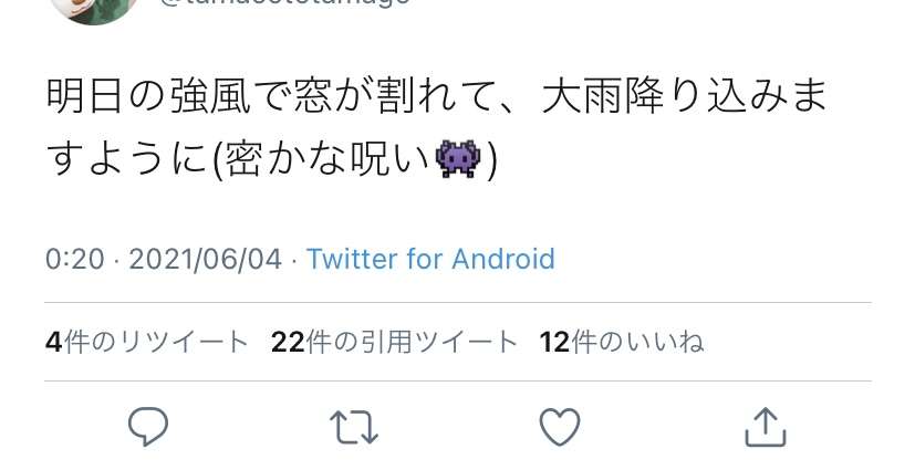 騒音被害にあって引っ越した人いますか？