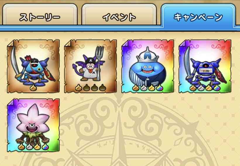 ドラクエウォークやってる人 Part22