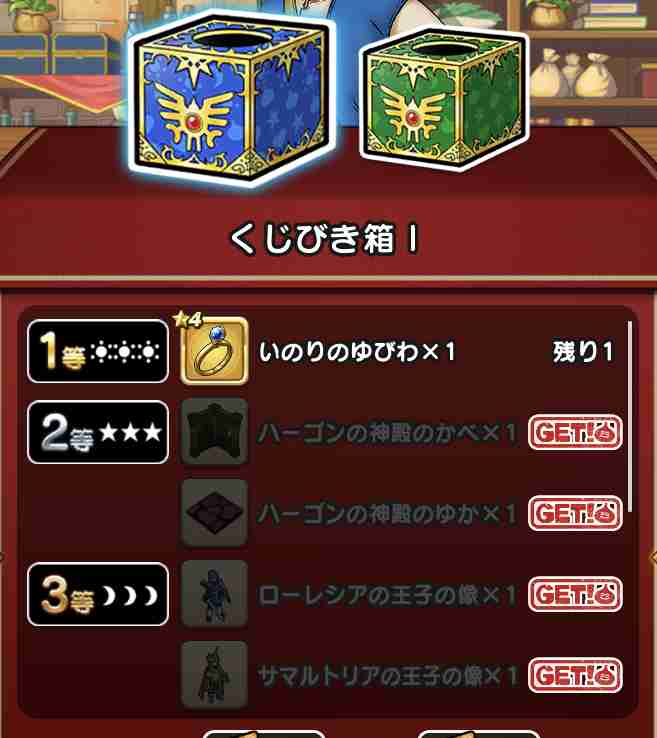 ドラクエウォークやってる人 Part22