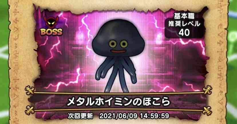 ドラクエウォークやってる人 Part22
