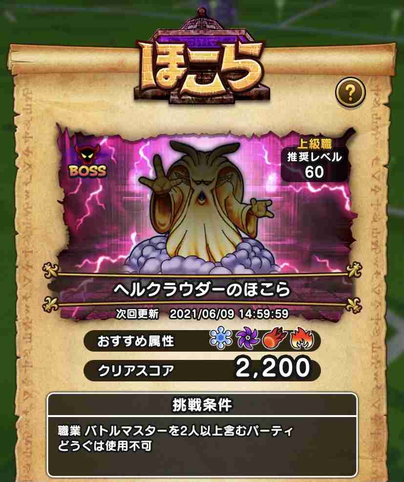 ドラクエウォークやってる人 Part22