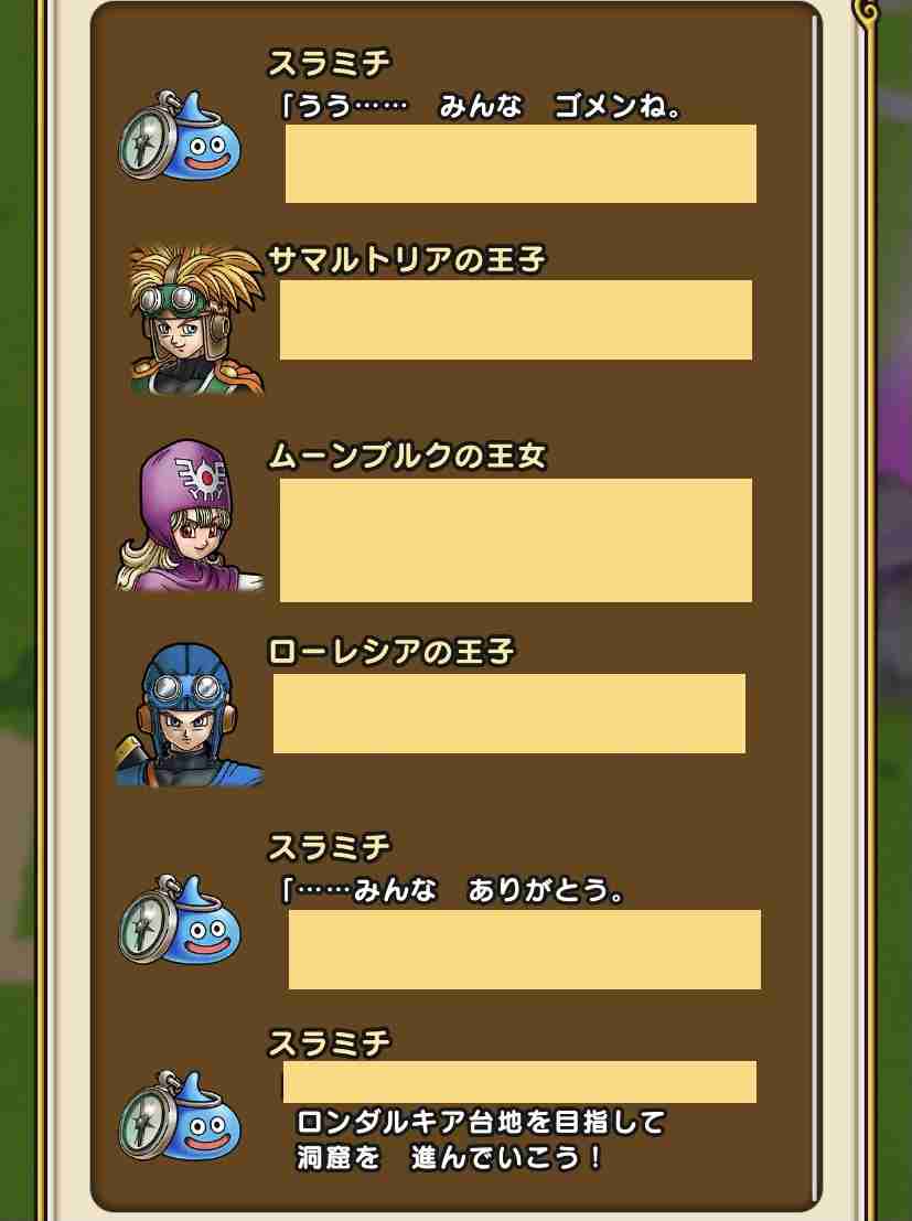 ドラクエウォークやってる人 Part22