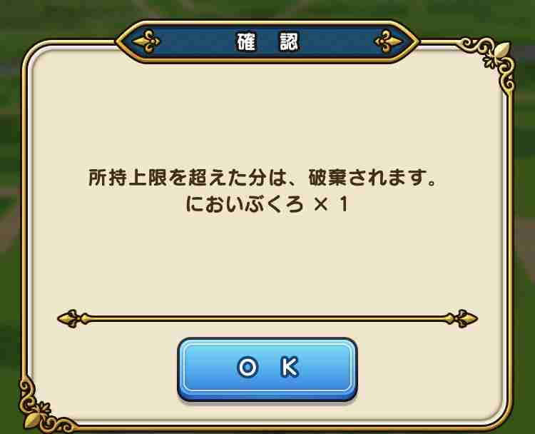ドラクエウォークやってる人 Part22