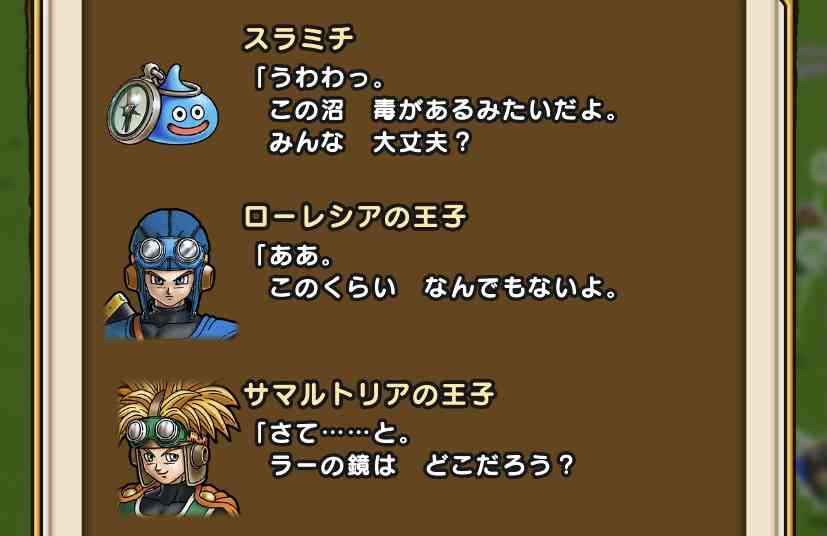 ドラクエウォークやってる人 Part22