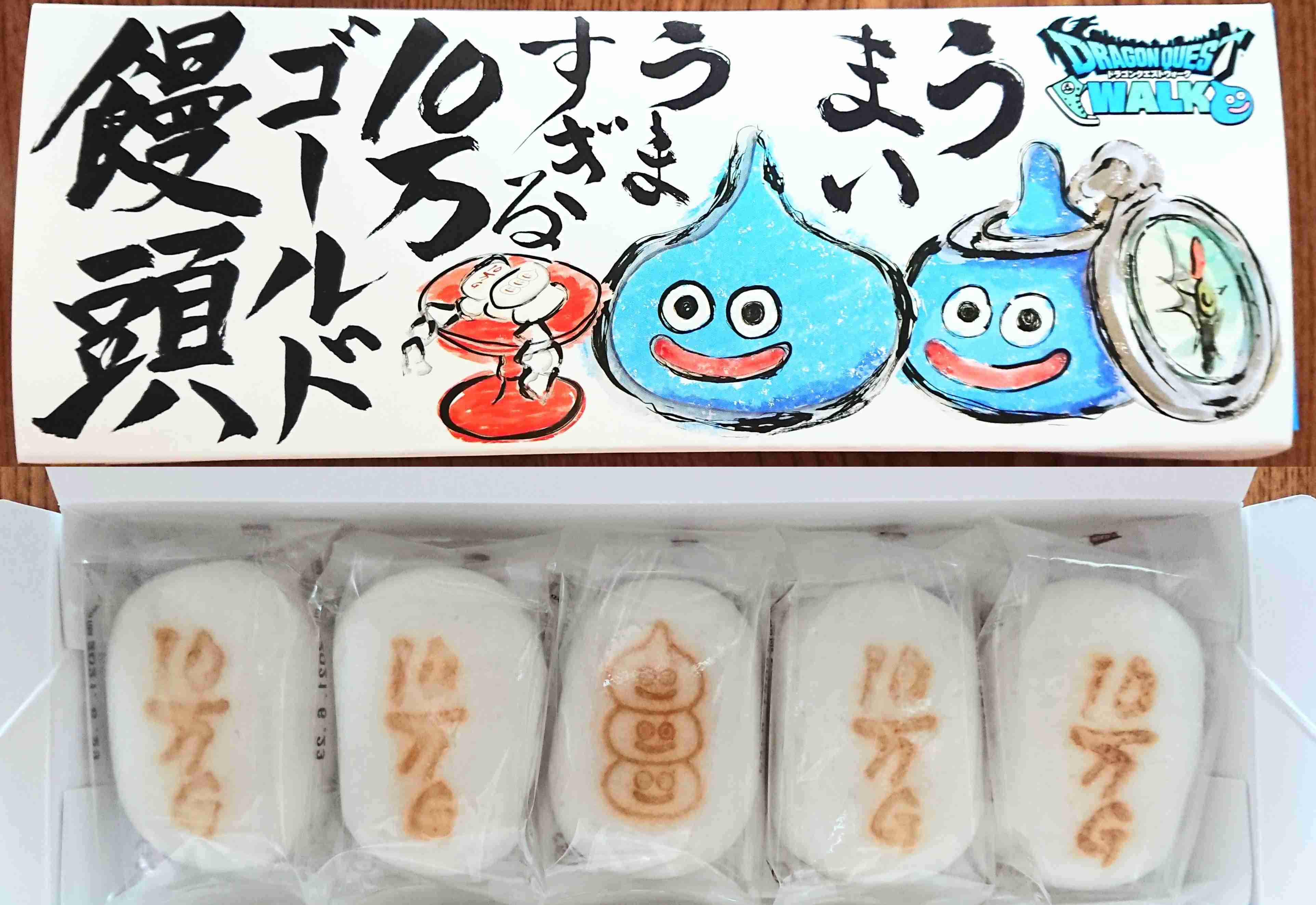 ドラクエウォークやってる人 Part22