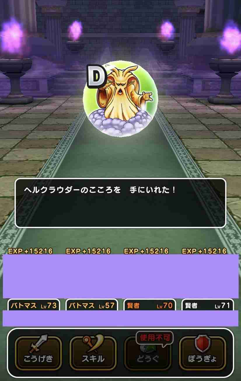 ドラクエウォークやってる人 Part22