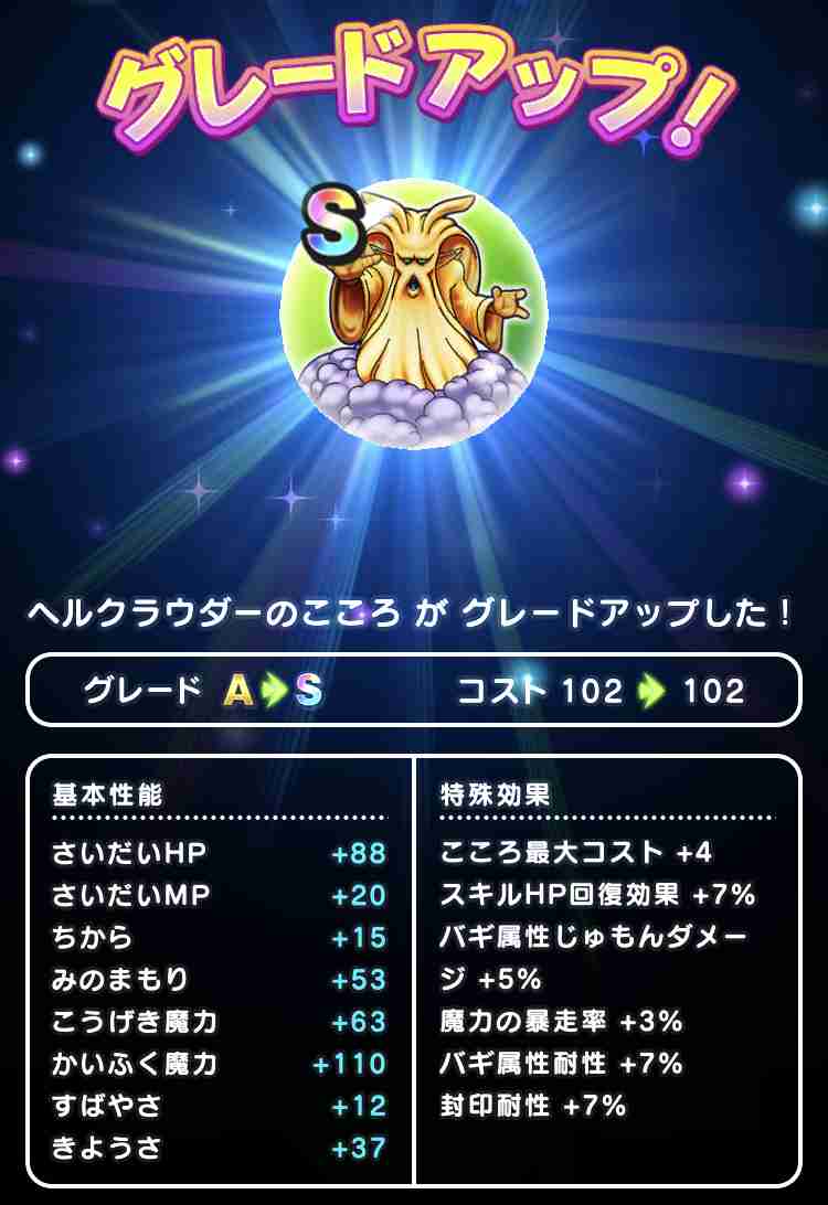 ドラクエウォークやってる人 Part22