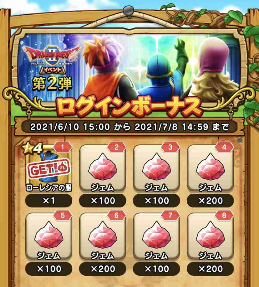 ドラクエウォークやってる人 Part22