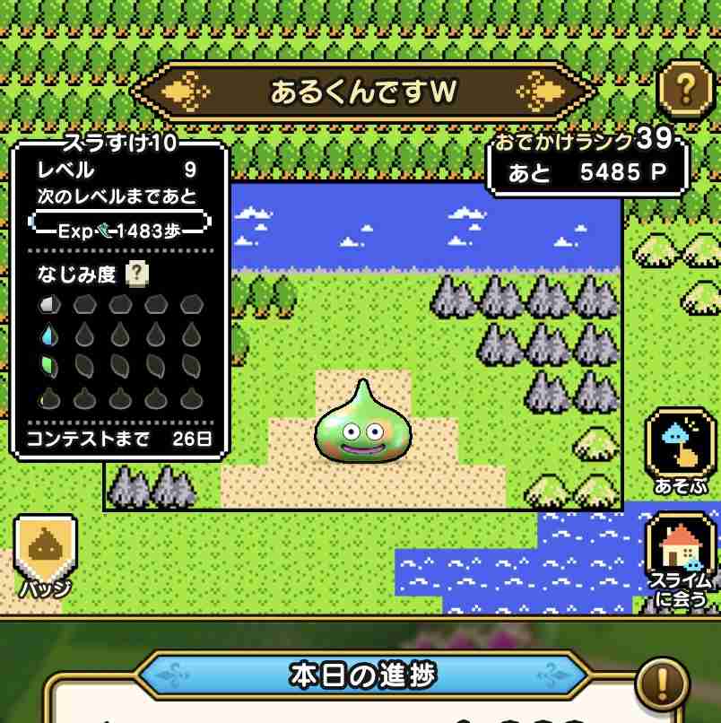 ドラクエウォークやってる人 Part22