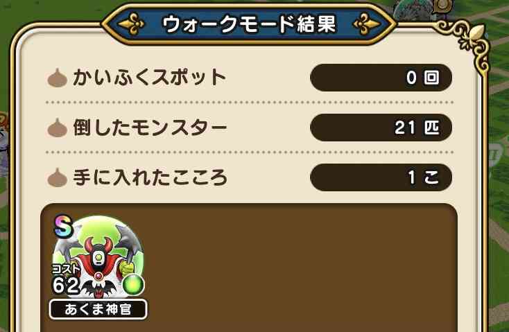 ドラクエウォークやってる人 Part22