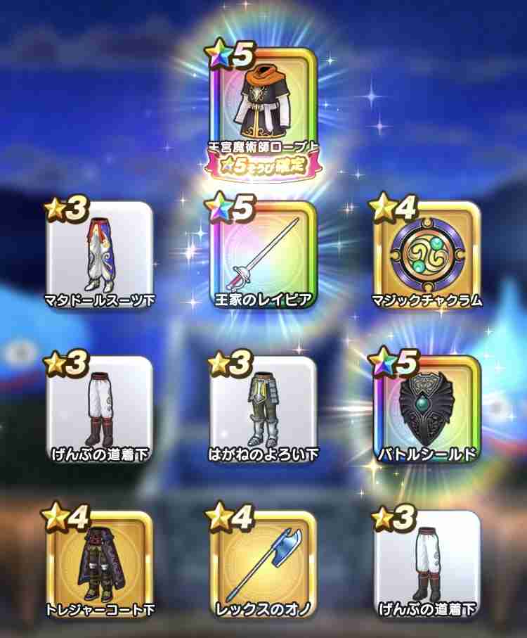 ドラクエウォークやってる人 Part22