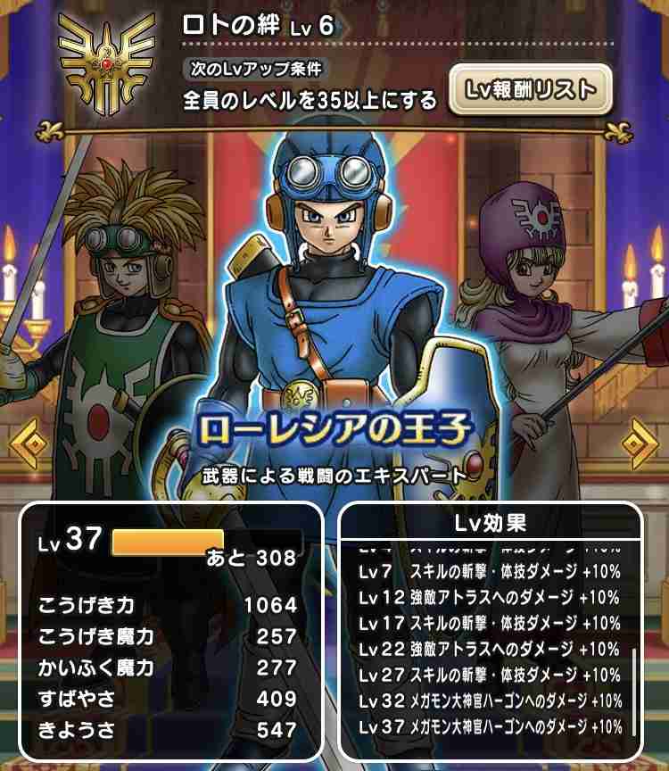 ドラクエウォークやってる人 Part22