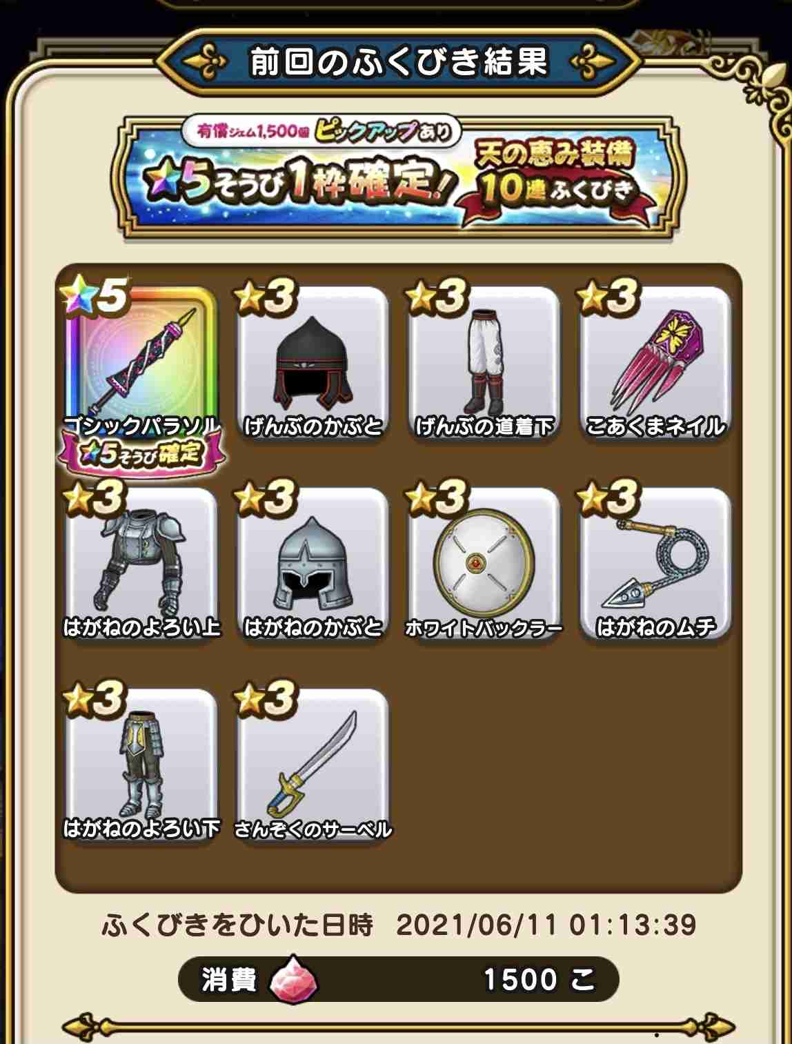 ドラクエウォークやってる人 Part22