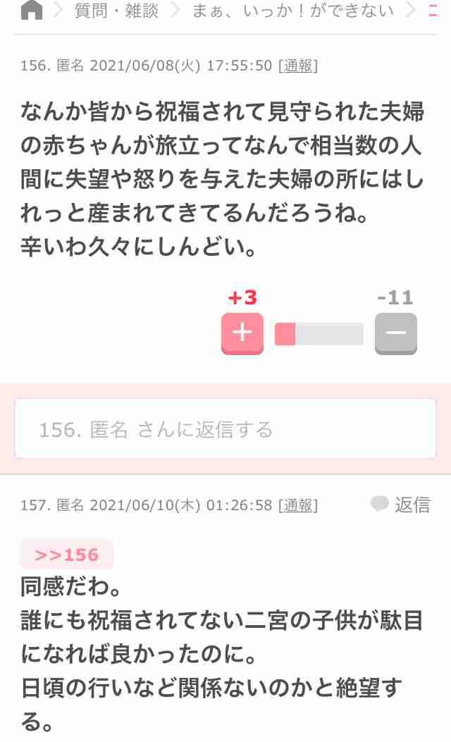 ガルちゃんで無駄に傷ついたことpart3