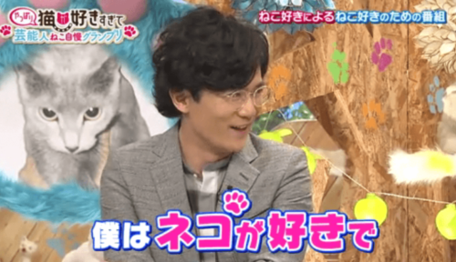 猫好き男性有名人！
