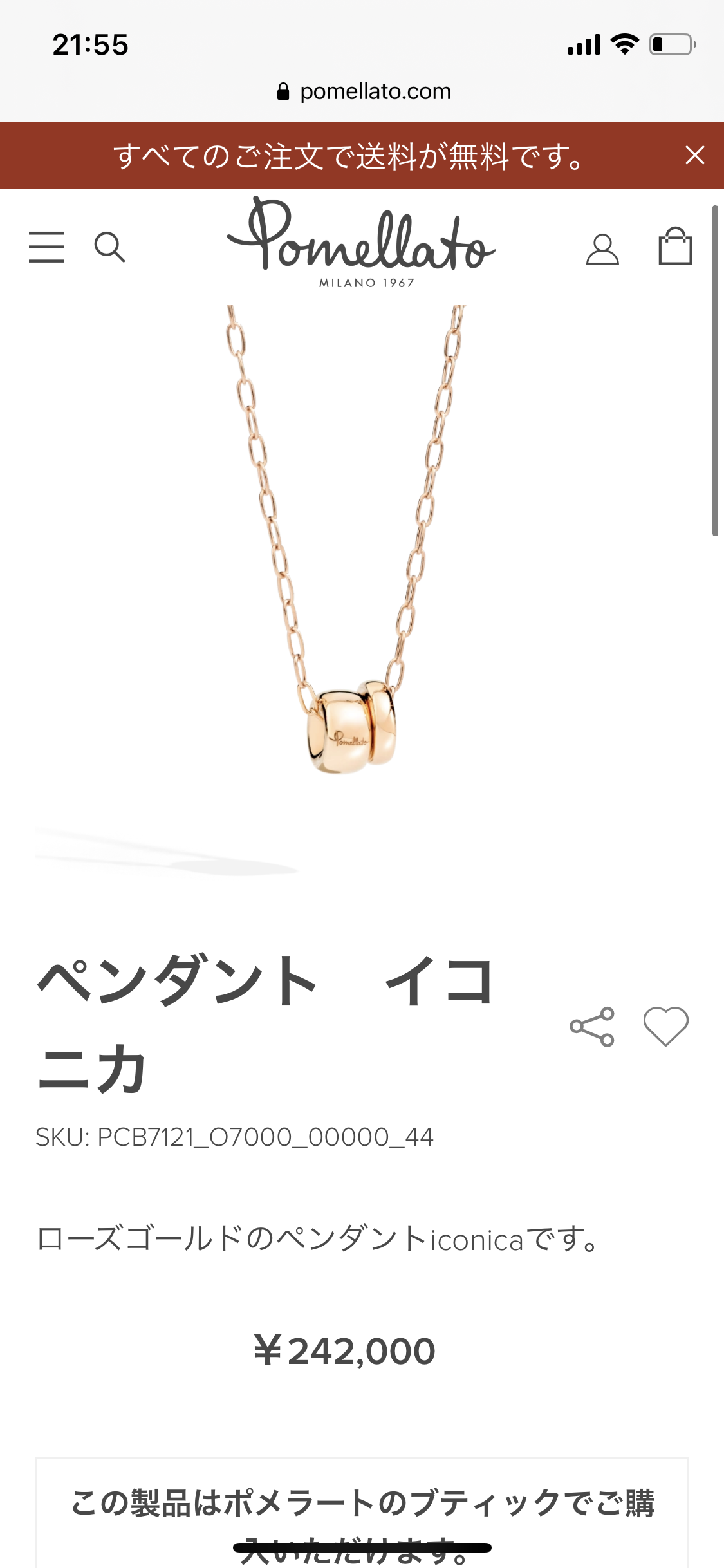 【6月】ジュエリー総合トピ