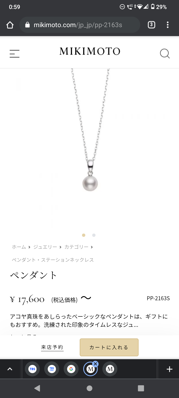 【6月】ジュエリー総合トピ