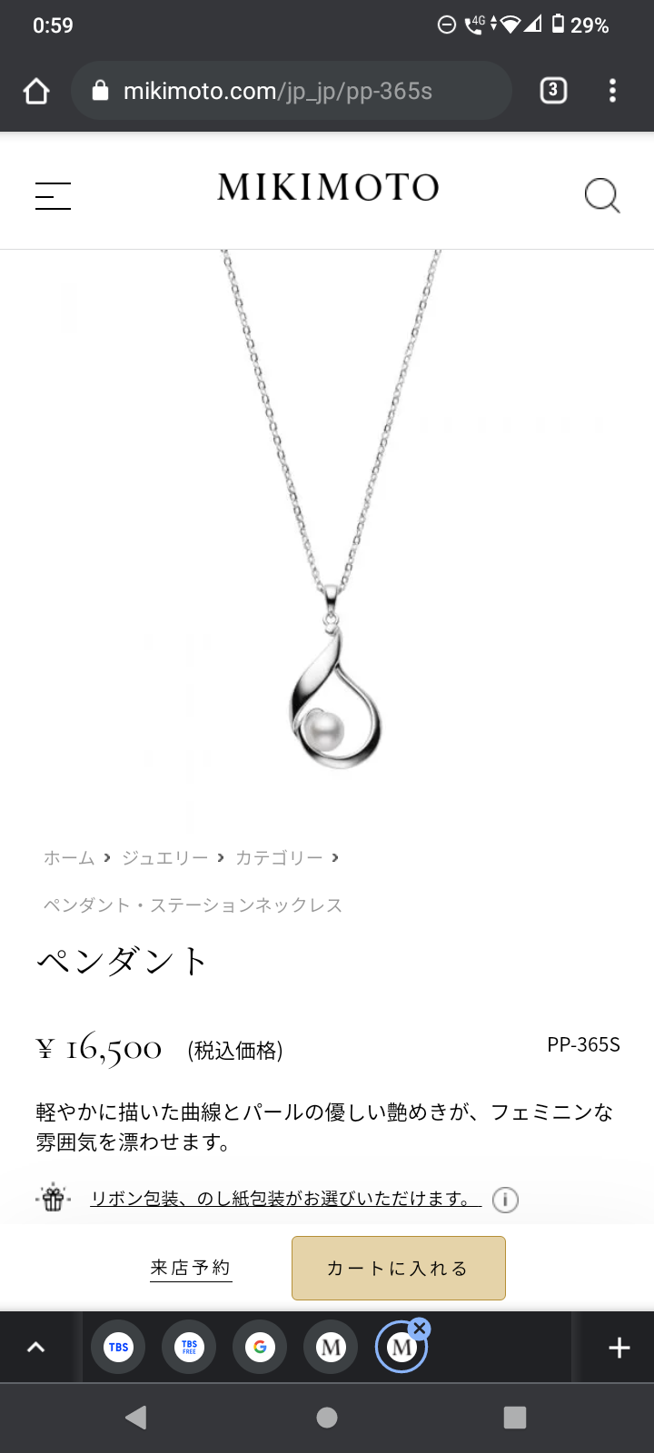 【6月】ジュエリー総合トピ