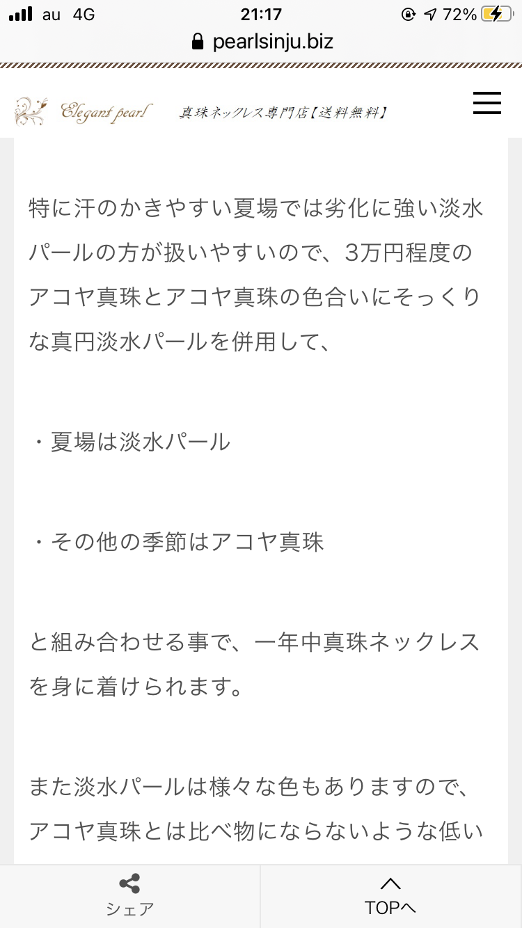 【6月】ジュエリー総合トピ