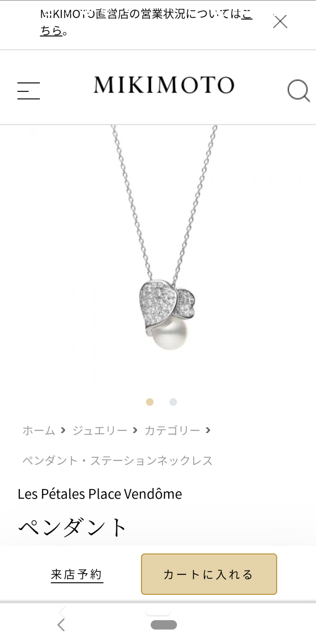 【6月】ジュエリー総合トピ