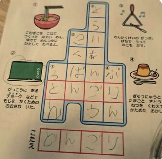 【激ムズ】小一の宿題の問題が難しすぎるとTwitterで話題、あなたは解ける? - 「東大レベル」「こりゃ分からん」