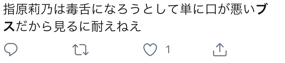 見てしまった人の闇の部分Part6