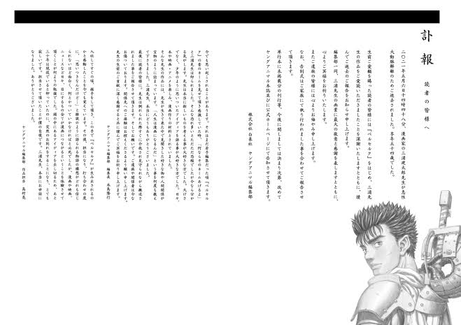 もう二度と読めない漫画を語るトピ